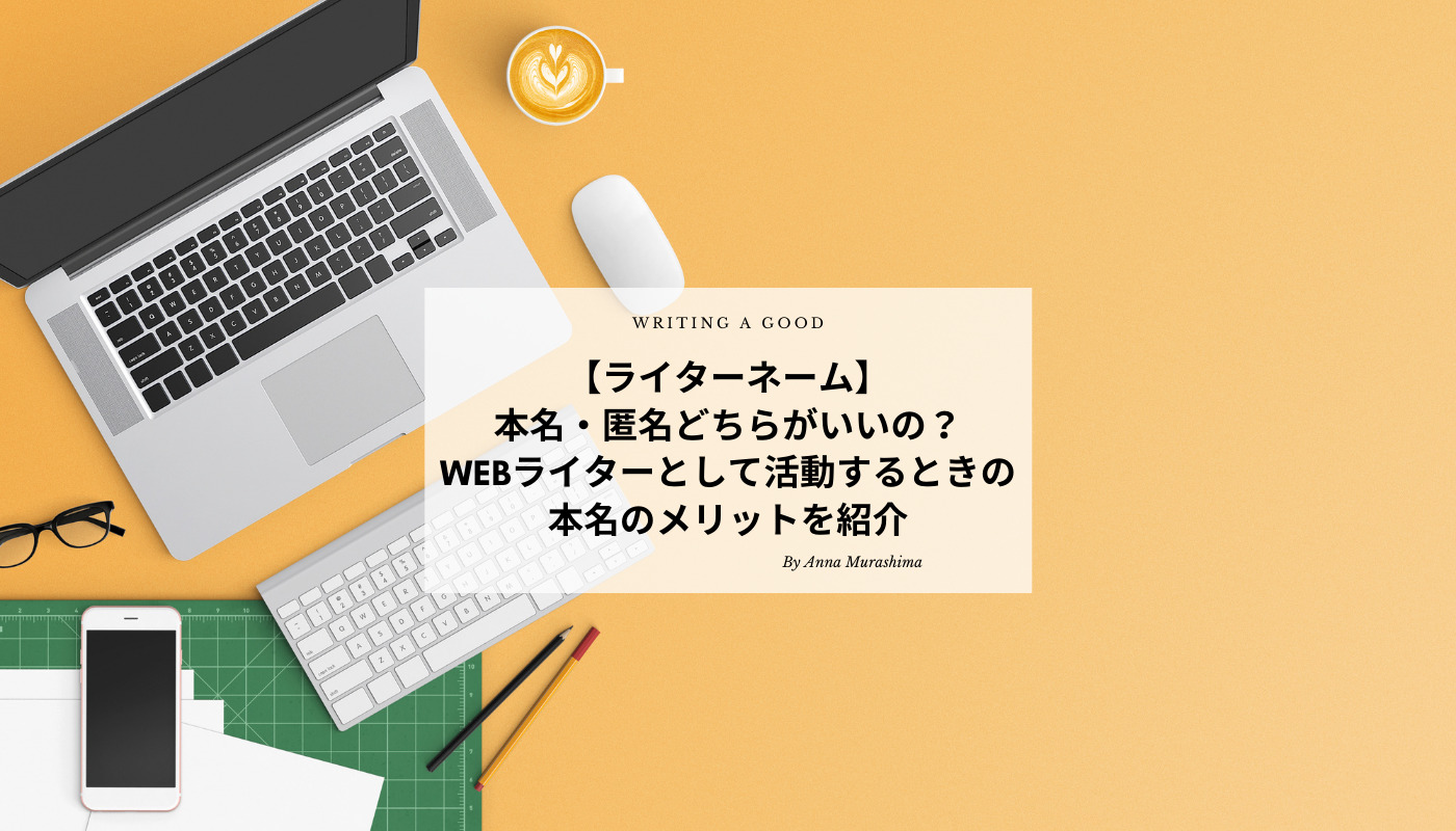 ライター 実績 販売 無記名